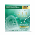 Hadabirei – Hydrożelowa maska oczyszczająca Acne Care